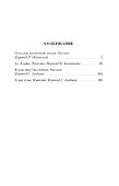 Когда мир был юным - 2