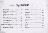 Оракул "Послание с того света" - 2
