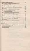 История этики средних веков - 2