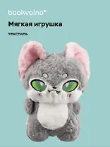 Мягкая игрушка Зверек Аниме (23х16) (12-00647-202306-27) Bookvalno