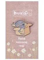 Значок Басик в коробке (металл)