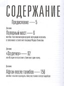 Татьянин день. Отчет о командировках - 1