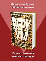 Верхум