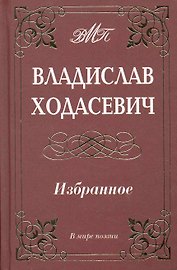 Избранное.