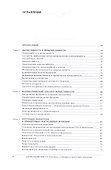 Алгоритмический ум: Механизм vs Ментализм в философии математики - 1