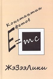 ЖэЗээЛики