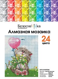 Алмазная мозаика на холсте ТМ Белоснежка Кот с букетом 424-ST-PS