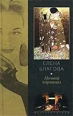 Ночной карнавал
