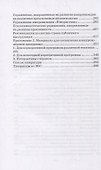 Мастерство ведущего корпоративных программ - 2