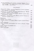 Житие протопопа Аввакума - 1