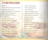 Заготовки из баклажанов и тыквы+32 наклейки на банки внутри - 1