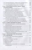 Экономическая теория (политическая экономия): учебник - 2