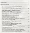 Конспекты открытых уроков для неслышащих и слабослышащих обучающихся. 1-й дополнительный - 9 классы. Методическое пособие - 1