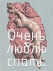 Записная книжка «Утренний кот» А6, 80 листов в клетку, Listoff