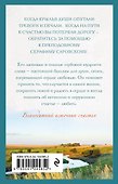 Бесценное сокровище - 1
