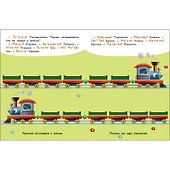 Ясельки. Наклейки для запуска речи. Выпуск 3. Динь-динь - 2