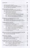 Корректирующий курс физики: Учебное пособие. - 2