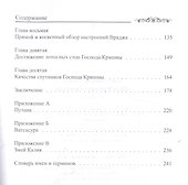 Шри Кришна-самхита - 2
