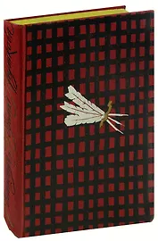 Сочинения Козьмы Пруткова