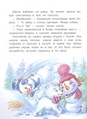 Самый маленький снеговик. Сосулька желаний - 2