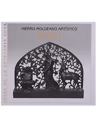 Художественное литье из чугуна. Касли / Hierro moldeado artistico. Kasli (на испанском языке)