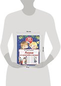 Рисуем по клеточкам и точкам. С наклейками - 1