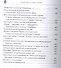 Почему евреи не любят Сталина - 2
