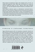 Третья жена - 1