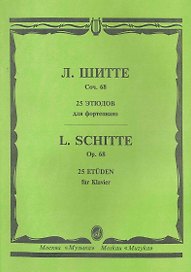 Двадцать пять этюдов для фортепиано: Соч. 68 / (мягк). Шитте Л. (Консонанс)