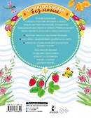 Сладкие сказки. Слог за слогом - 1
