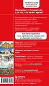 Баку. 3-е изд., испр. и доп. - 1