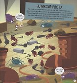 Опасные лабиринты! В мире науки - 2