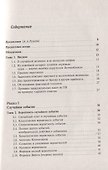 Теория вероятностей, математическая статистика и элементы случайных процессов. Упрощенный курс - 1