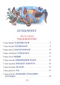 Приключения Васи Куролесова - 1