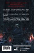 Гильдия теней. Дар смерти. Книга 1 - 1