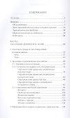 Церкви и всадники. Романские храмы Пуату и их заказчики - 1