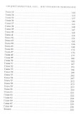 100 дней карантина или... инструкция по выживанию - 2