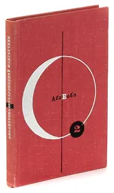 Четвертый ледниковый период. Рассказы