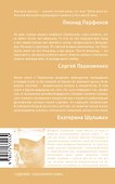 Шестая койка и другие истории из жизни Паровозова - 1