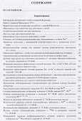Научные труды. Книга вторая - 1