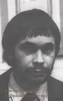 Собрание стихотворений