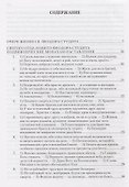 Добротолюбие. В русском переводе святителя Феофана, Затворника Вышенского. Дополниетльное издание. Том четвертый - 1