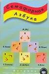 Карточка.Семафорная азбука - 0
