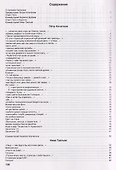 Лес растет: книга стихов и картинок - 2