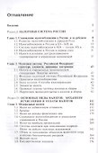 Налоги и налогообложение - 1