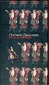 Игра во мнения: Повести и рассказы