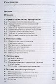 Геометрия. 10-11 класс. Учебник. Базовый уровень - 1