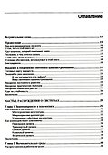 Современное системное администрирование - 1