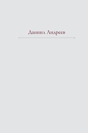 Роза Мира