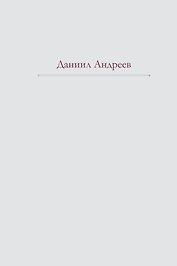 Роза Мира